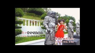 说唱新年红2018 -梁熒栛-Akiko-Leong
