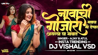 Navachi Gojiri | Asalya Ya Gavat Dj Song | Bouncy   Halgi Mix | Insta Trending Song | DJ Vishal Vsd