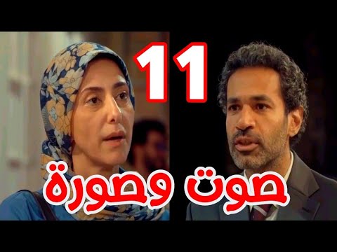 مسلسل صوت وصورة الحلقة  رضوي بتفضح عصام الصياد في التلفزيون بالفيديوهات بتاعته
