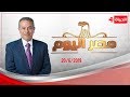 مصر اليوم - توفيق عكاشة | 20 يونيو 2019 - الحلقة الكاملة