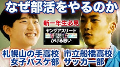 ブカピ 部活one