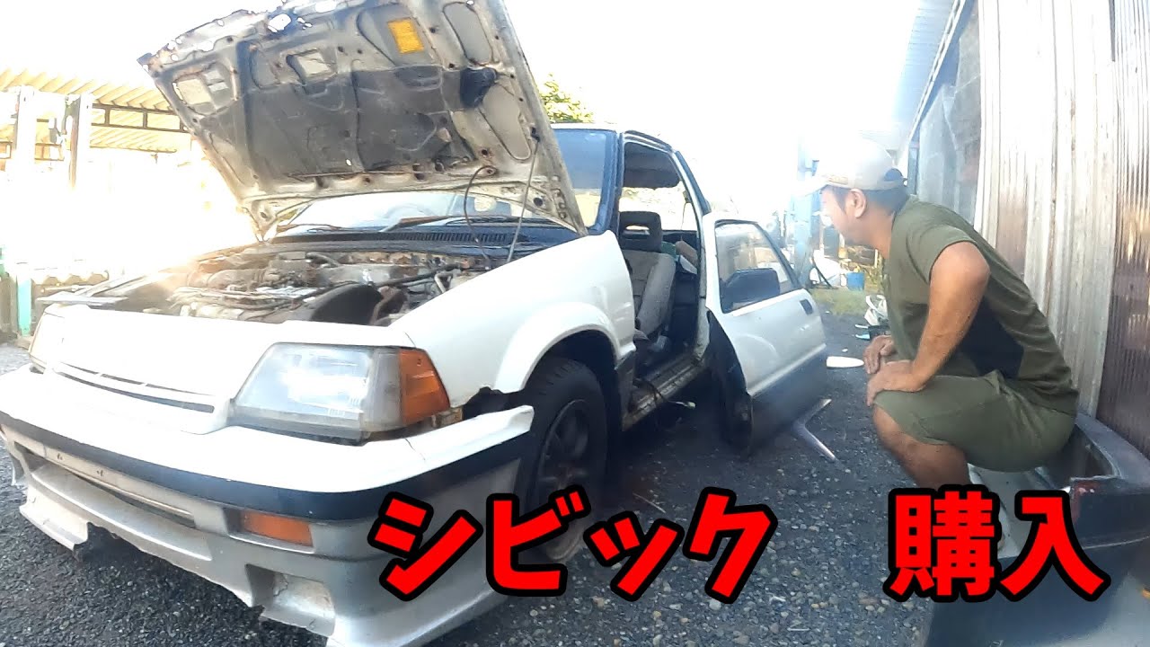 I bought a Civic on Yahoo! Auctions (lol) - YouTube