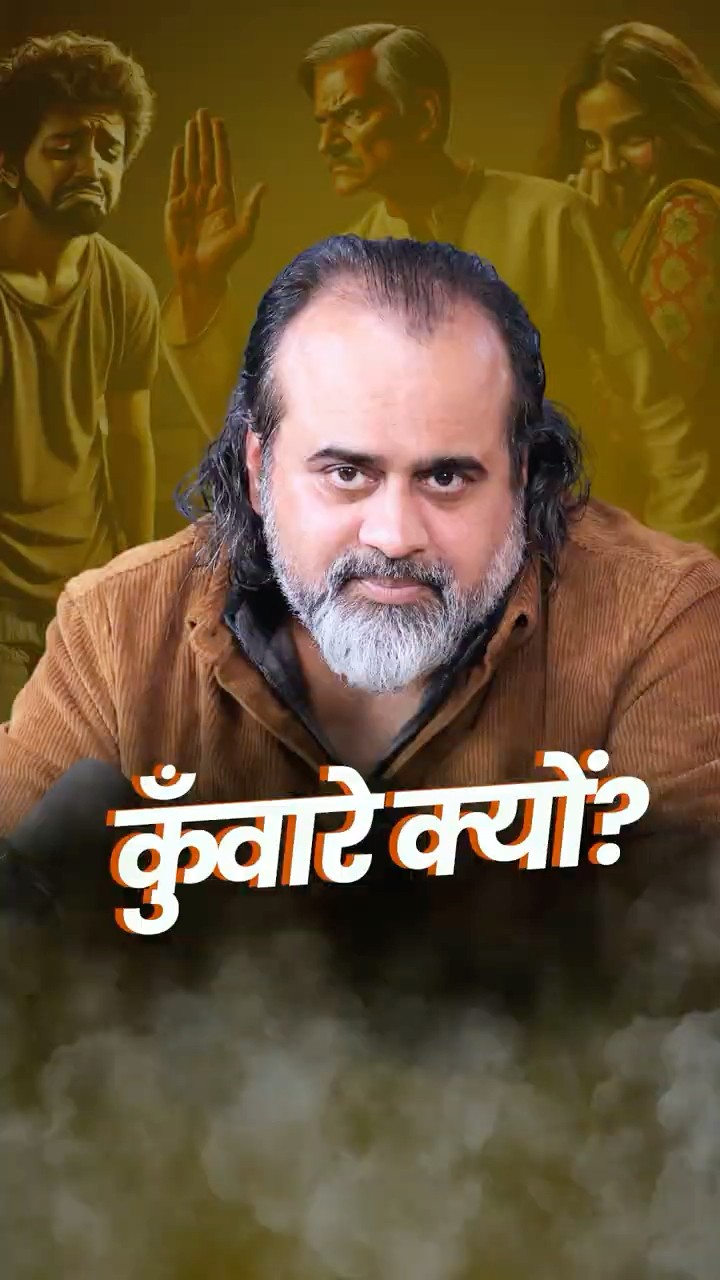सरकारी नौकरी || आचार्य प्रशांत