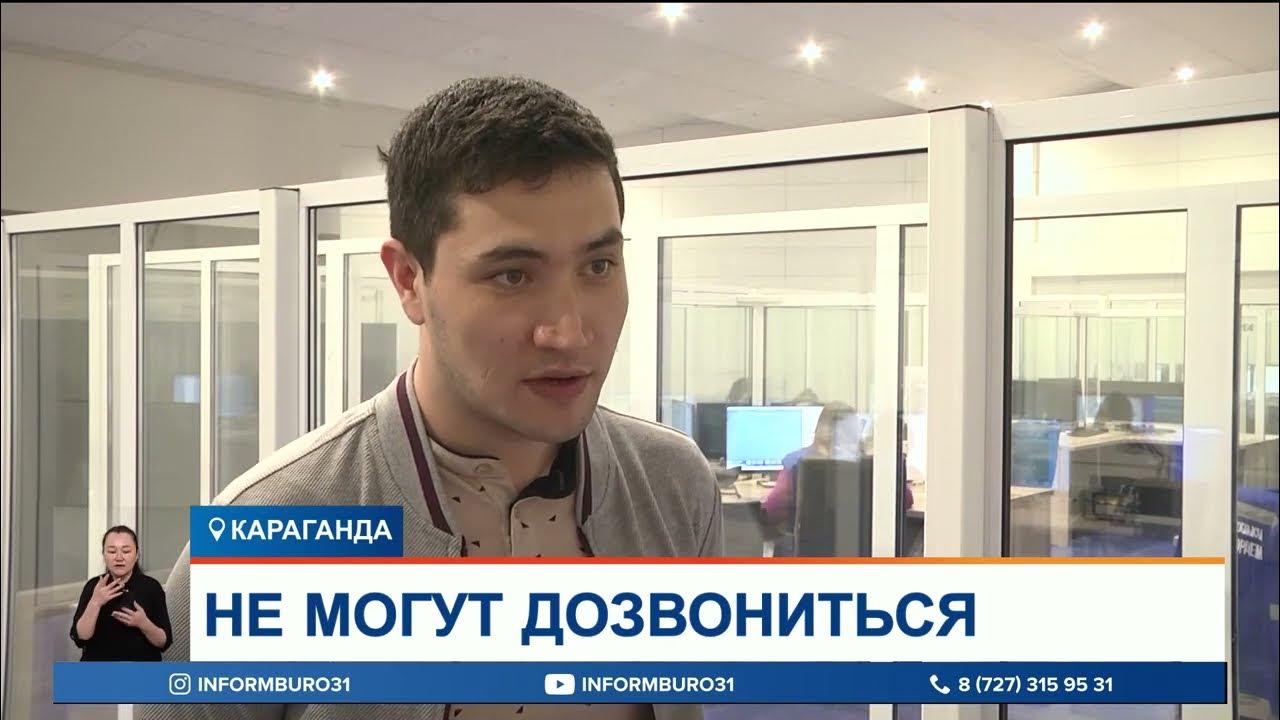 Почему невозможно дозвониться в скорую помощь? - YouTube