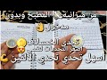 #تحدي الألفين لجمع ميتين الف بدون مدخول👌#تحدي الخمسلاف🪙 #حصالة نفسي