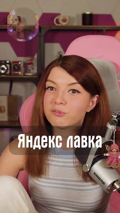 Яндекс лавка - YouTube