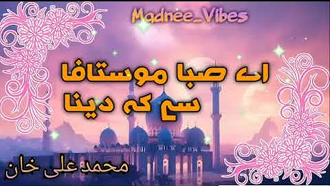 New Salaam 2023 | Ae Saba Mustafa Se Keh Dena | Mohammad Ali Khan | Madnee_Vibes.