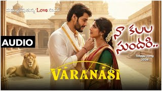 Naa Kalala Sundari - Telugu Song Globetrotter Mahesh Babu Priyanka C Prithviraj Ss Rajamouli