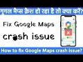 Google Maps App crash issue: How to fix Google Maps crash issue | Google Maps Tutorial | TekWek
