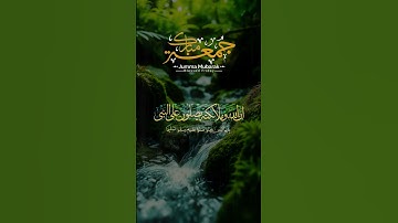 📿 إن الله وملائكته يُصلّون على النبي ﷺ | تلاوة خاشعة للشيخ #خالد_الجليل 🕋✨ #القرآن_الكريم #quran