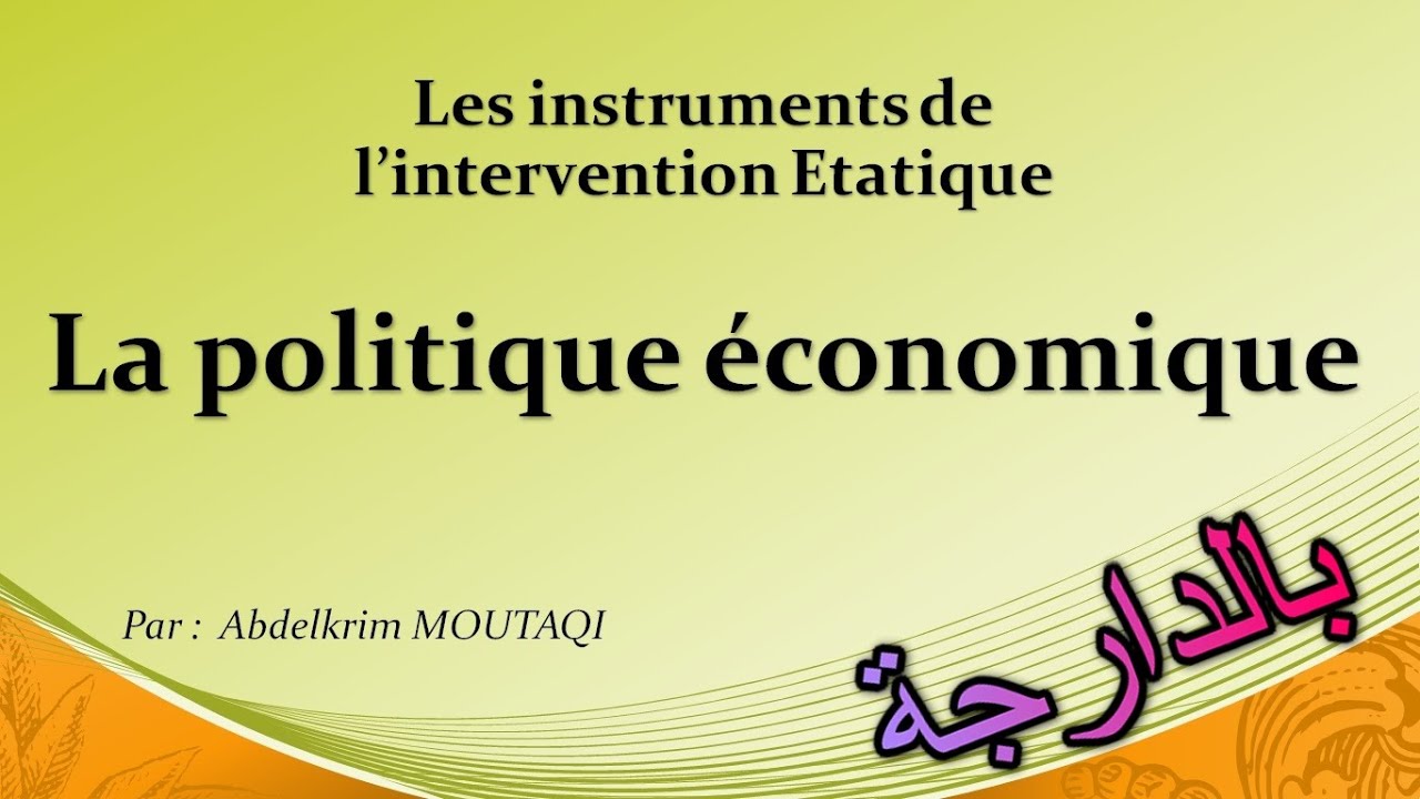 la Politique Economique ( بالدارجة )