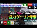【今週の協力ゲーム 4/27】期待の採掘×経営シム『Mining Merchant』や異次元サバイバルなど注目の新作3選!無限に遊べるMMO衝撃の115円セール中!
