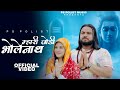 MHARI JODI BH0LENATH ( Official Video ) Singer PS Polist Song 2025 | Bholenath Song | RK Polist