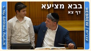 מרכז דף יומי - בבא מציעא דף צא. - ר' אלי סטפנסקי שליט