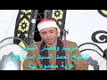 الشيخ أحمد السيد إسماعيل سورة مريم وقصار السور عزاء حرم المرحوم عبدالمنعم الإمام 3 9 2020 الشيخ أحمد السيد إسماعيل سورة مريم وقصار السور عزاء حرم المرحوم عبدالمنعم الإمام 3 9 2020