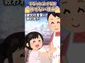 ある女の子の言葉に救われた #shorts