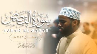 Surah Al Qasas Verses 51-88 Riwayah Imam Bazzi An Imam Ibn Kathir Ahmed Bashir Ramadan 1446
