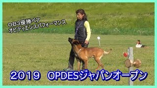 【必見】第8回OPDESジャパンオープン優勝ペア
