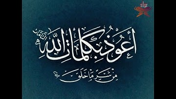 سورة الزلزلة مكررة سبع مرات للشيخ ياسر الدوسري