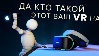 Шлемы VR, актуальные прямо сейчас