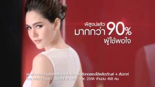L'Oreal Paris - REVITALIFT LASER X3 ชมพู่ อารยา