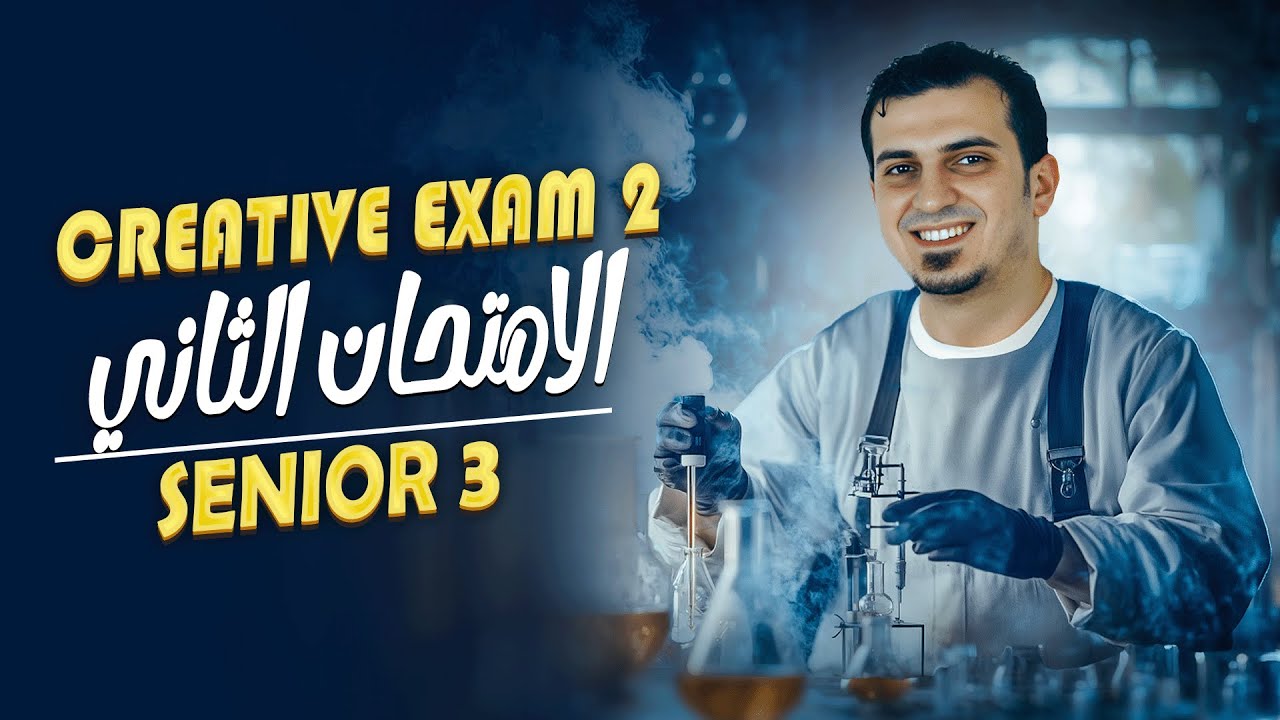 Creative Exam 2 Senior 3 - YouTube