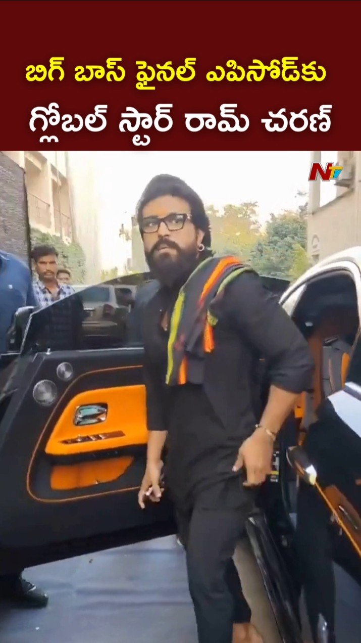 Ram Charan Visuals at Annapurna Studio For Bigg Boss Finale l NTV
