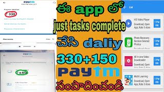 Earn daily ₹500 paytm cash in telugu | new paytm cash earning app | share your ideas channel screenshot 5