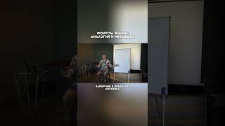 Фокусы языка. Аналогия и метафоры