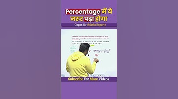 Percentage में ये जरूर पढ़ा होगा || By Gagan Pratap sir #shorts #ssc #chsl #mts #cgl #cpo #delhi