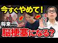 【なぜ報道されない】健康に良いと思っていたその行動が実は寿命を縮めていた！いつまでも若い人の共通点を徹底解説します！
