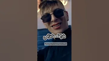 ياراها مدابزتني كي راها غايضتني Cheikh Mamidou 