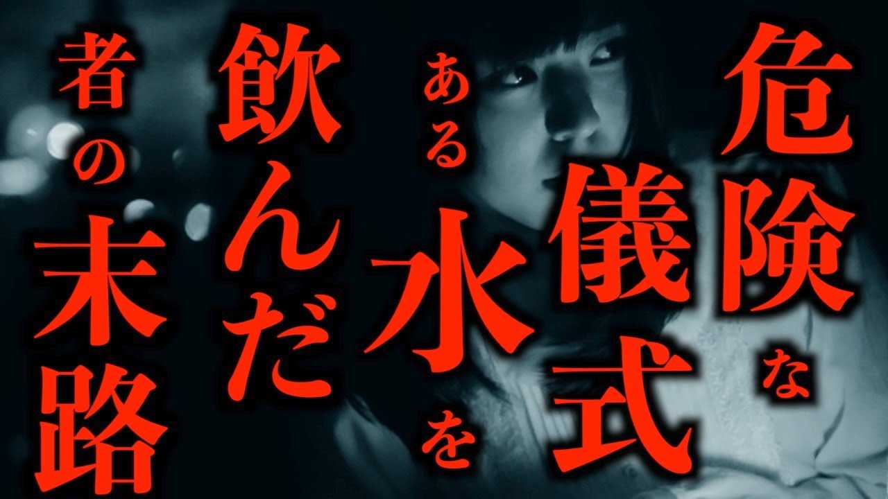 【ゆっくり朗読】ある危険すぎる儀式の正体。2chの怖い話「お猪口とお銚子」「赤い爺さん」「山で出会ったおばさん」「アパートの隣」「叩かれた窓」「閉まった窓」「紙の人形」「石の下」【2ch怖いスレ】