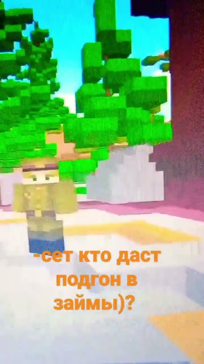 #фантайм #пионер #майнкрафт - YouTube