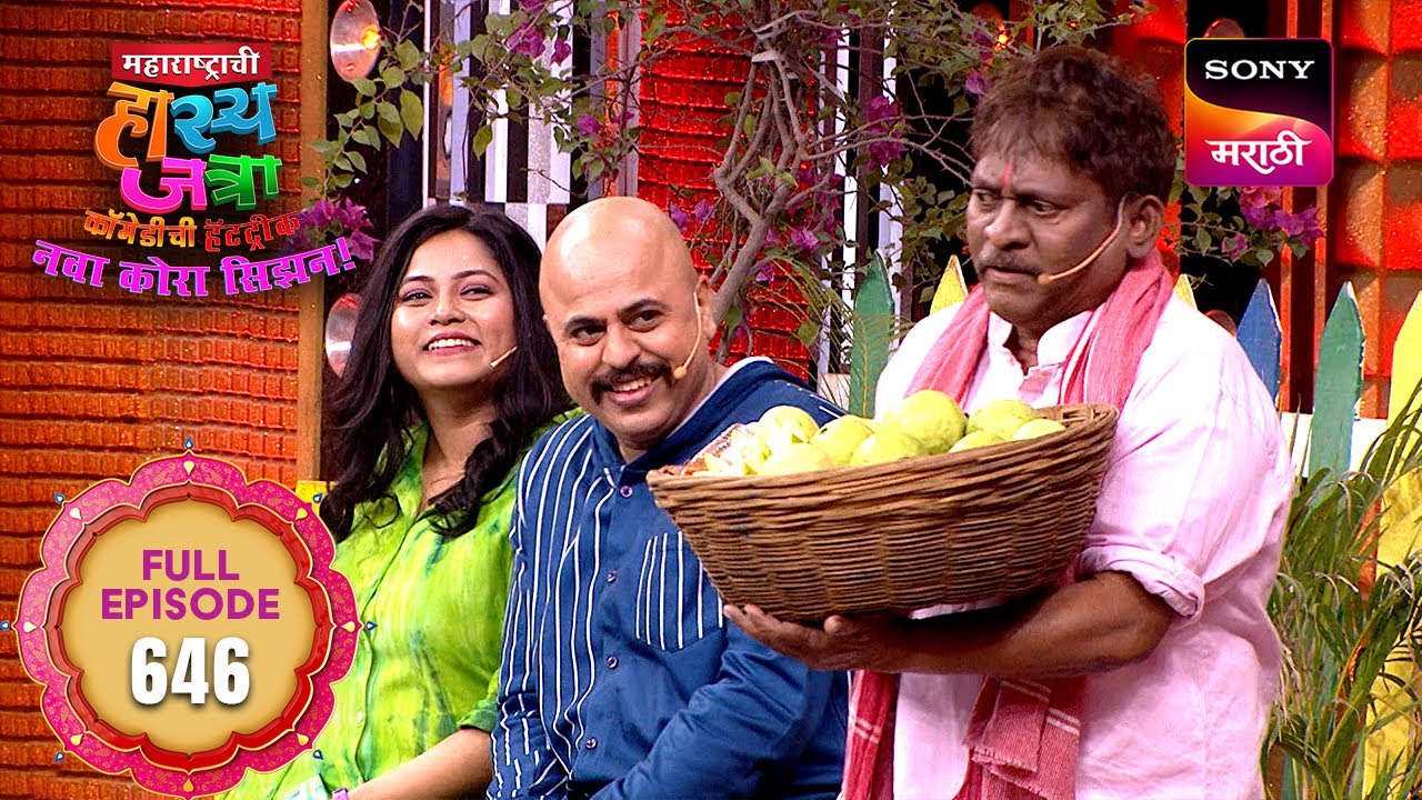 Maharashtrachi HasyaJatra - महाराष्ट्राची हास्यजत्रा - Ep 646 - Full Episode - 1 Jan 2025