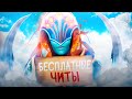 БЕСПЛАТНЫЕ ЧИТЫ НА DOTA 2! (UMBRELLA) До ТИТАНА с СОФТОМ | КОНКУРС НА ЧИТ UMBRELLA