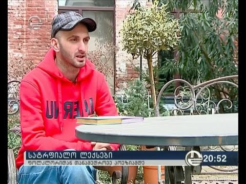 სატრფიალო ლექსები