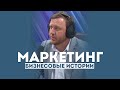 Маркетинг. В передаче: &quot;Бизнесовые истории&quot; с Айшей Ахмедовой