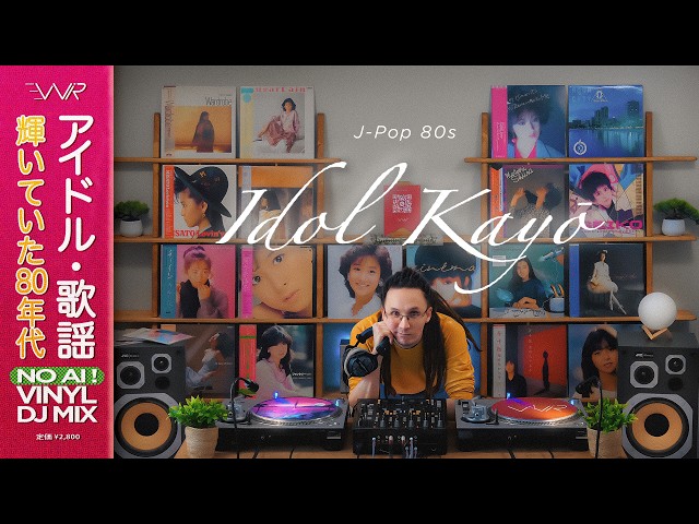 80s Japanese Idol Kayo: Eternal Glow // WIR - YouTube