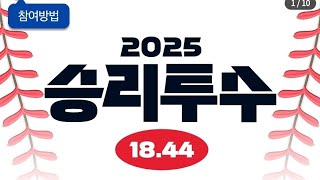 #18.44#키움히어로즈 #두산베어스 #NC다이노스 #삼성라이온즈 #KT위즈 #SSG랜더스 #기아타이거즈 #롯데자이언츠 #lg트윈스 #한화이글스 #헤이수스#후라도#와이스 추천
