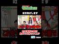 【名門落研の歴史 始まりは赤ちゃん!?】 #マルコポロリ TVerで配信中!#ネコニスズ #舘野忠臣 #お笑い#shorts  #切り抜き #おもしろ動画