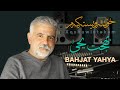 Bahjat Yahya Xoshawistakam 