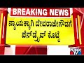 ಪ್ರಜ್ವಲ್ ರೇವಣ್ಣ ಪ್ರಕರಣ ಎಸ್‌ಐಟಿಯಿಂದ ನ್ಯಾಯ ಸಿಗುತ್ತೆ  ಎಂದ ಕಾರ್ತಿಕ್ | Prajwal Revanna Case | Public TV