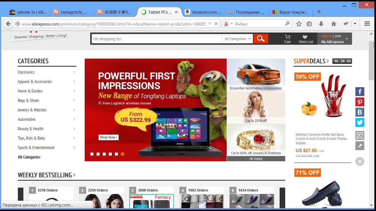 Посредники eBay, TaoBao, Amazon, Aliexpress - Shopotam (США, Китай, ЕС ...