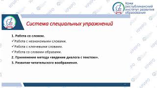 Смысловое чтение как основа развития универсальных учебных действий младшего школьника