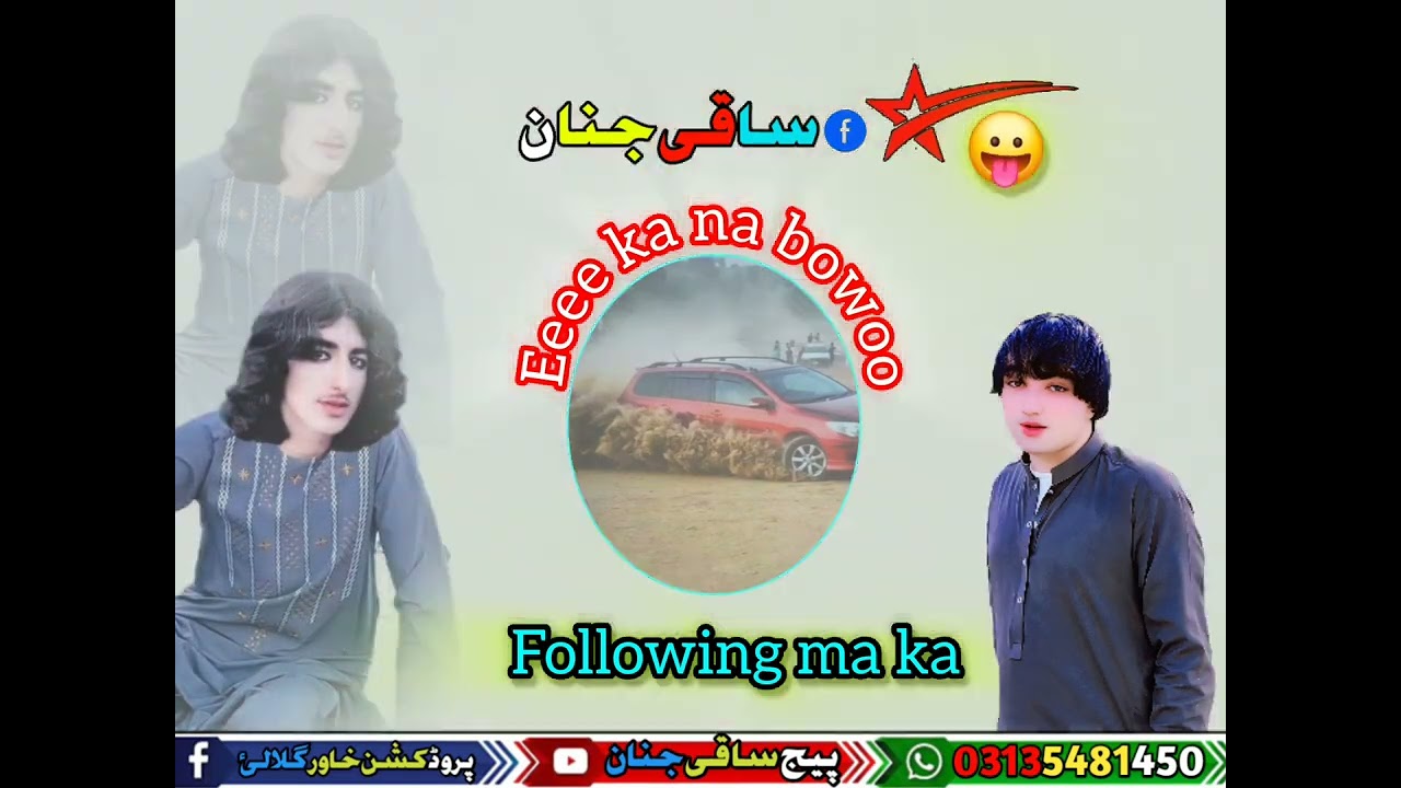 Hawar Gulalaly page saqi janan k 