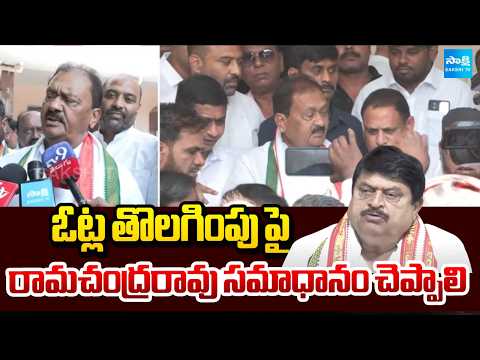 Ramchandra Rao Must Answer Questions Over Voter Deletions | Shabir Ali Comments | Sakshi TV