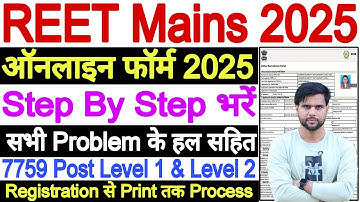 REET Mains Form Filling Process 2025 | REET Form Filling Process 2025 | REET Mains Form Kaise Bhare