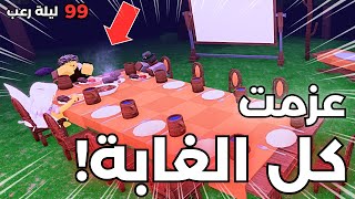 أضخم عزيمة في 99 ليلة في الغابة | 99 Nights in the Forest