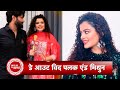 Special day out with palak muchhal  her husband mithoon with saas bahu aur betiyaan
